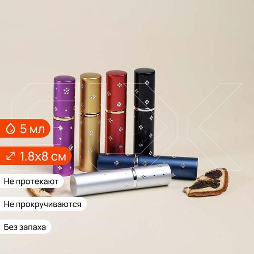 Атомайзер-помадка 5 мл, со стразами в виде цветка — P004-5
