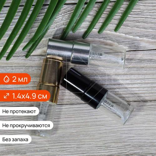 зак_Атомайзер-карандаш 2мл, прозрачное стекло, металлическая крышка — S004-2