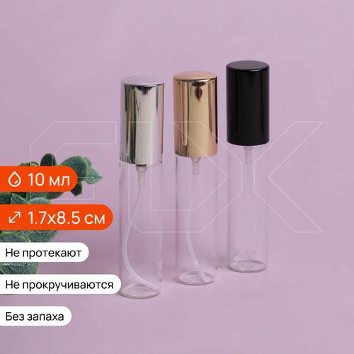 Атомайзер-карандаш 10мл, прозрачное стекло, крышка металл — S009-10